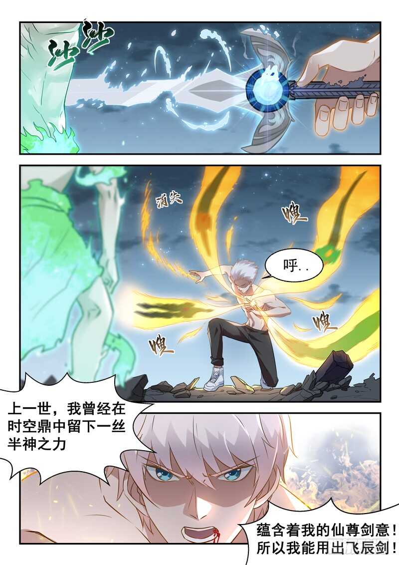 第六十九话 灵气弹1