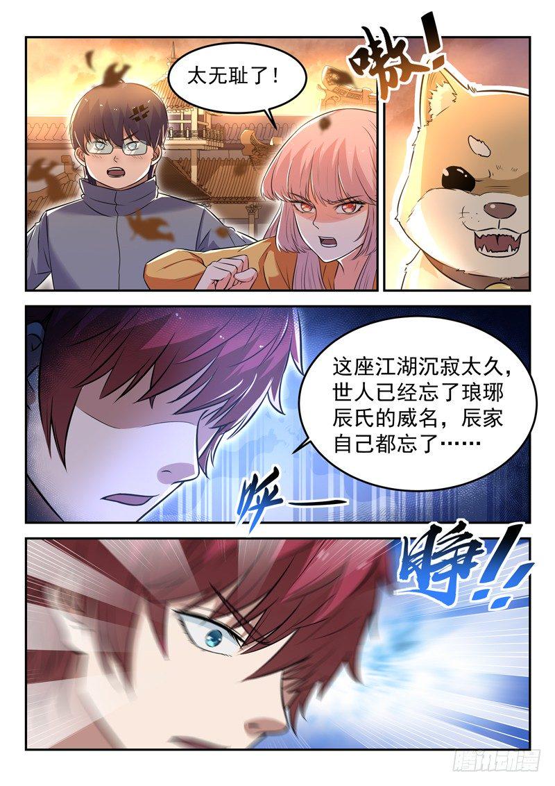 第二十五话 剑来7