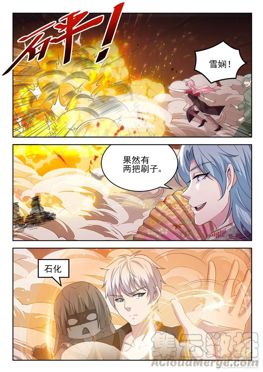第一二三话  隐世高手4