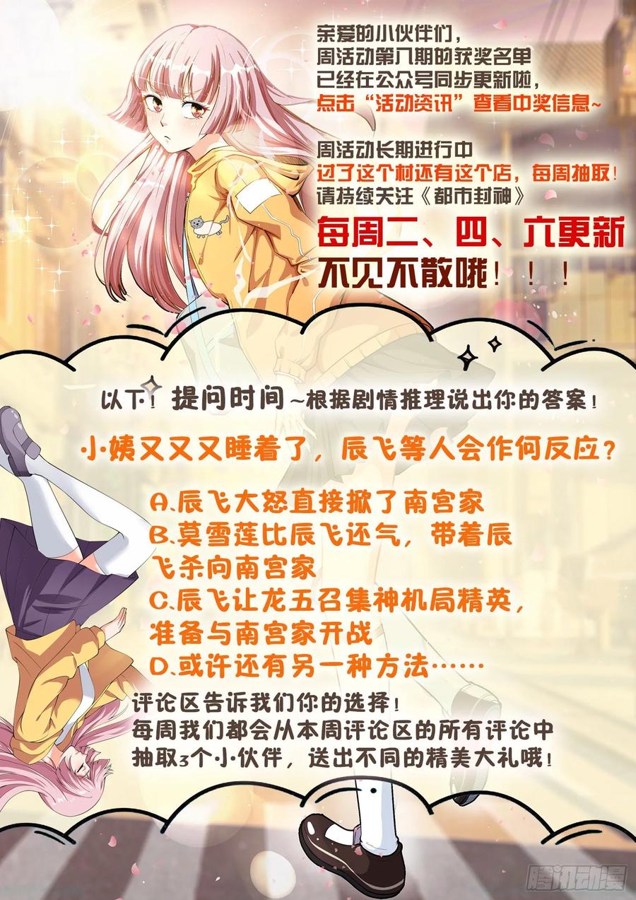 第一一五话 歪打正着13