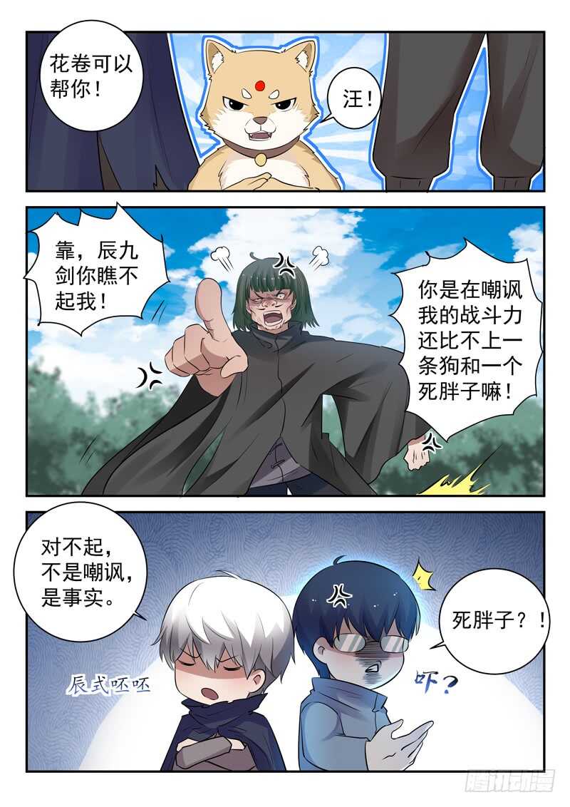 第四十七话 萧震5