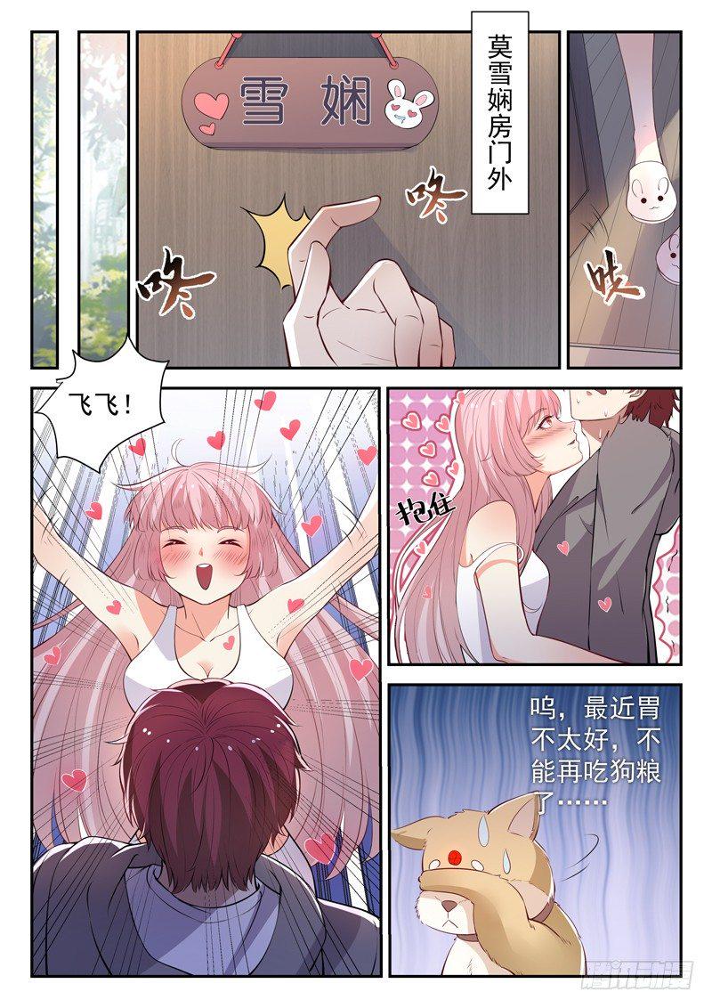 第三十四话 传授魔功2