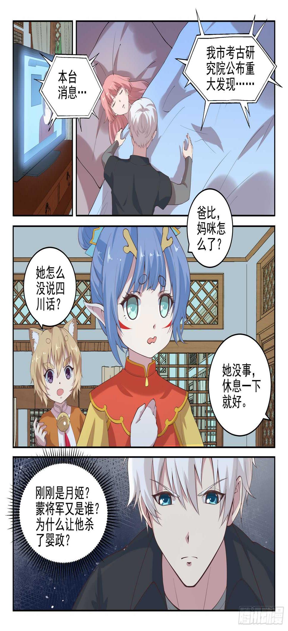 第九十六话 我也来！11