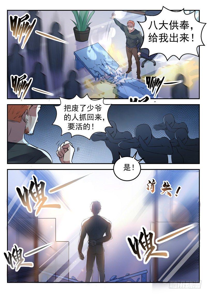第十八话 面目全非脚12