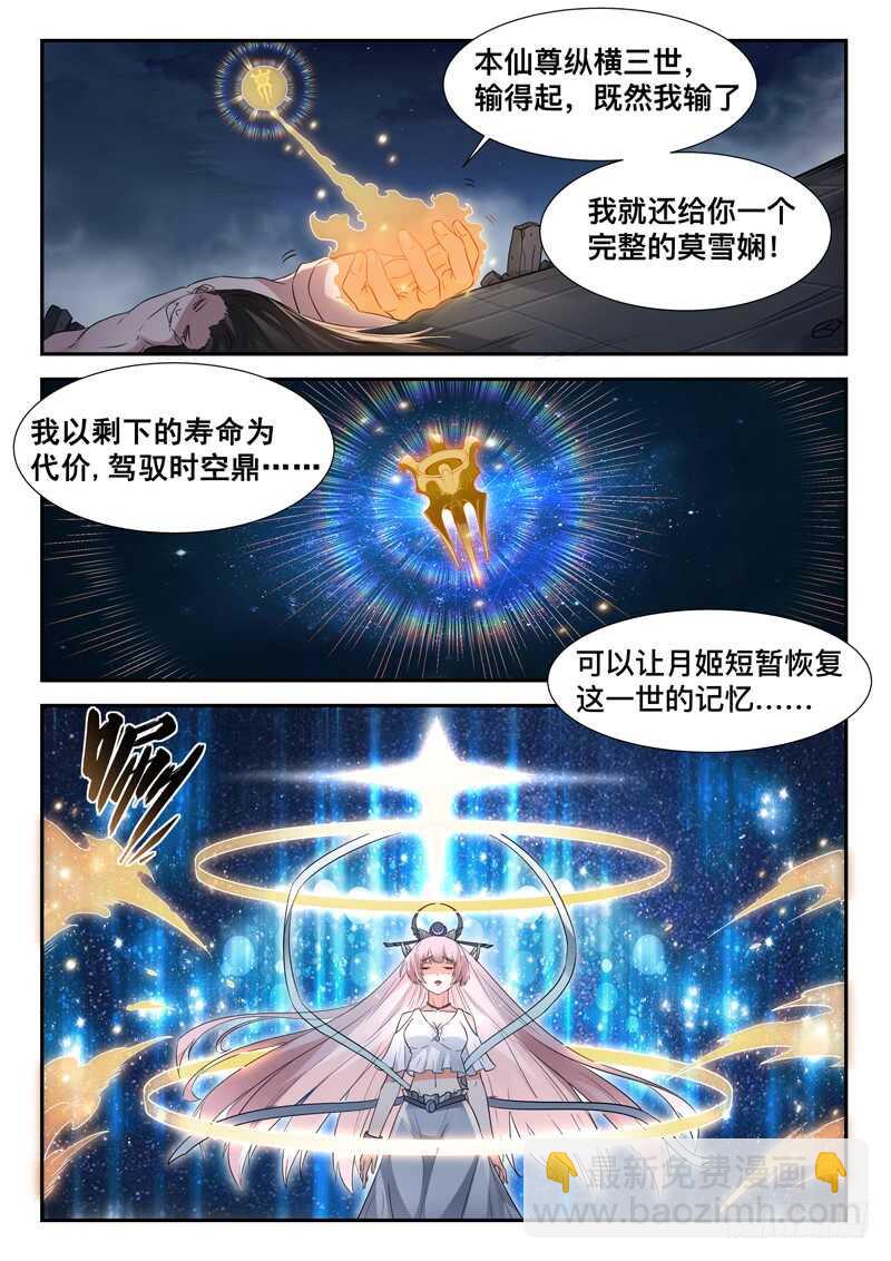 第七十一话 重逢7
