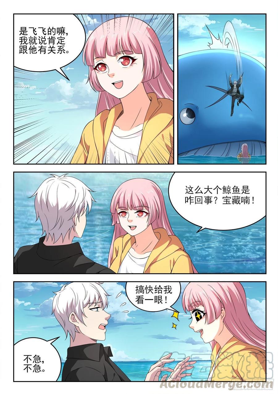 第一二二话 来，张开嘴2