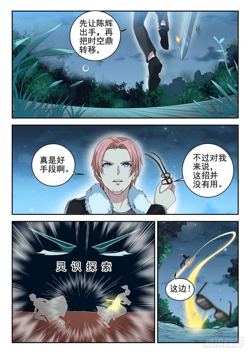 第八十四话 太监了？3
