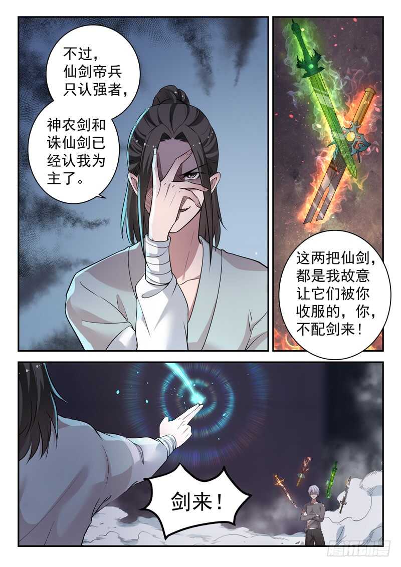 第六十五话 剑去1