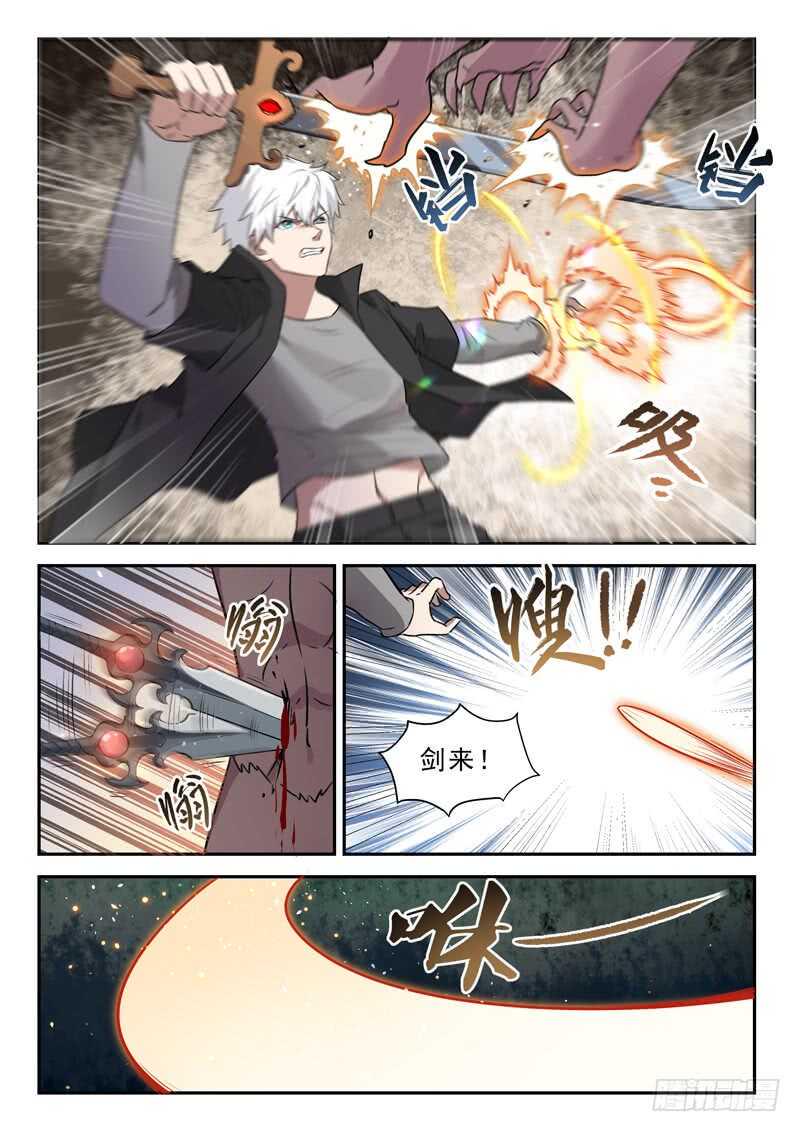 第七十五话 月姬现身3