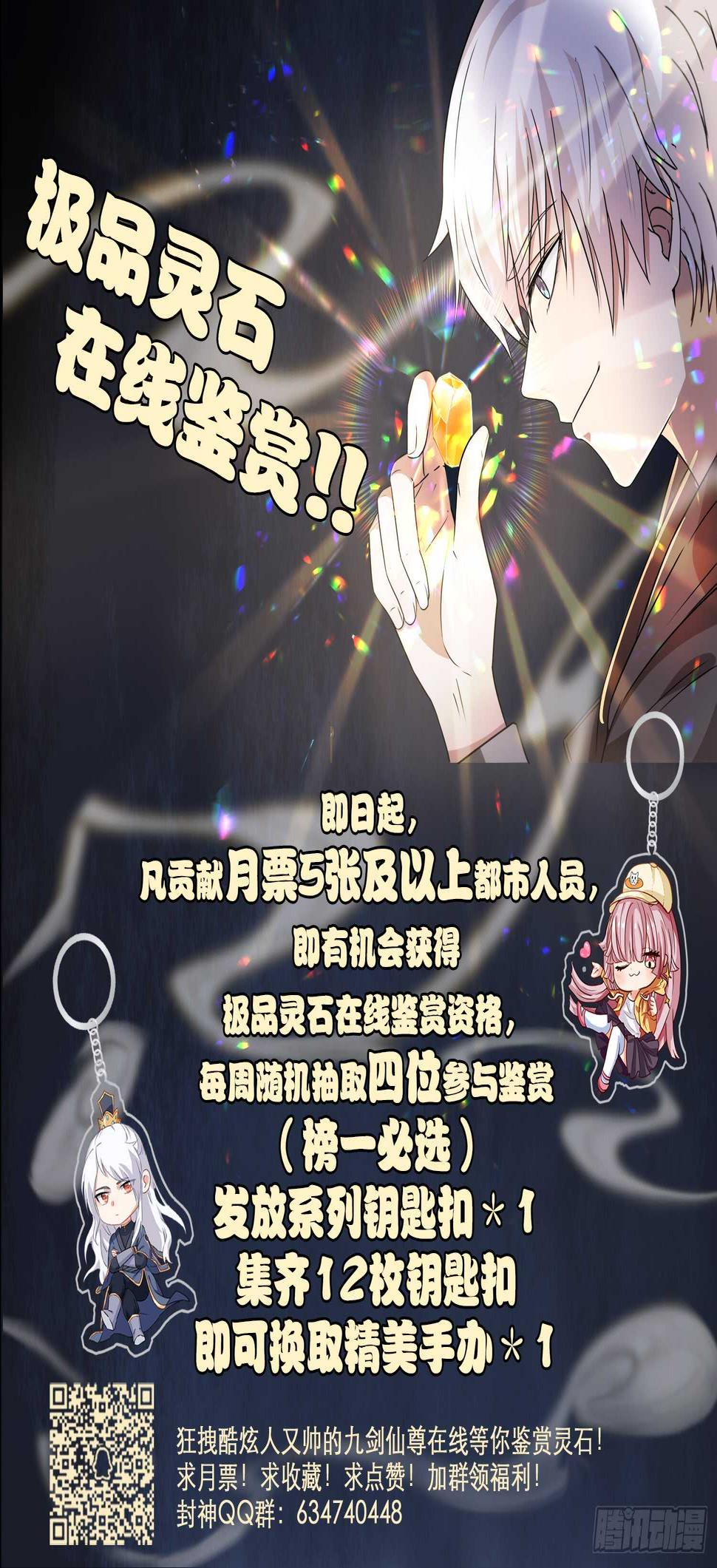 第九十七话 看好你哟~12