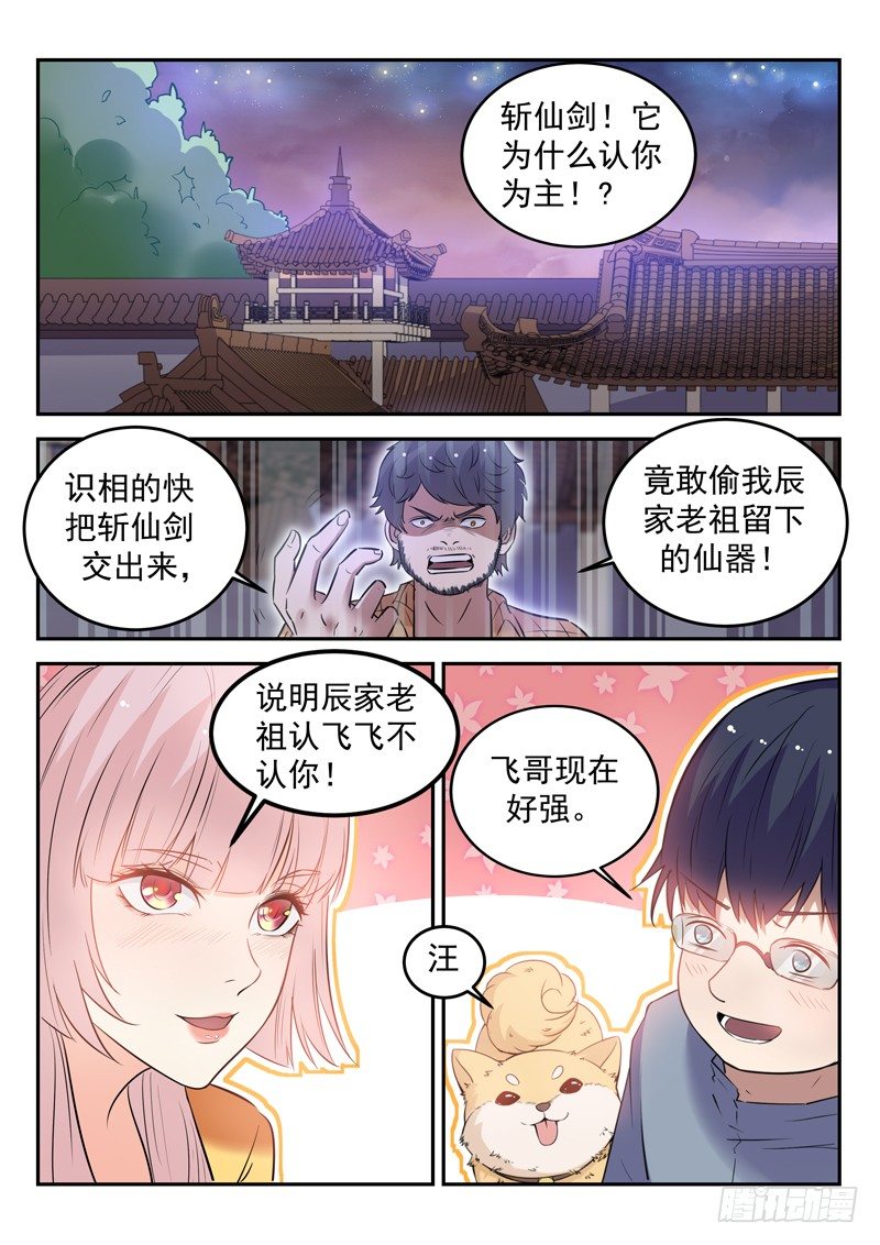 第二十六话 我叫柳云霁7