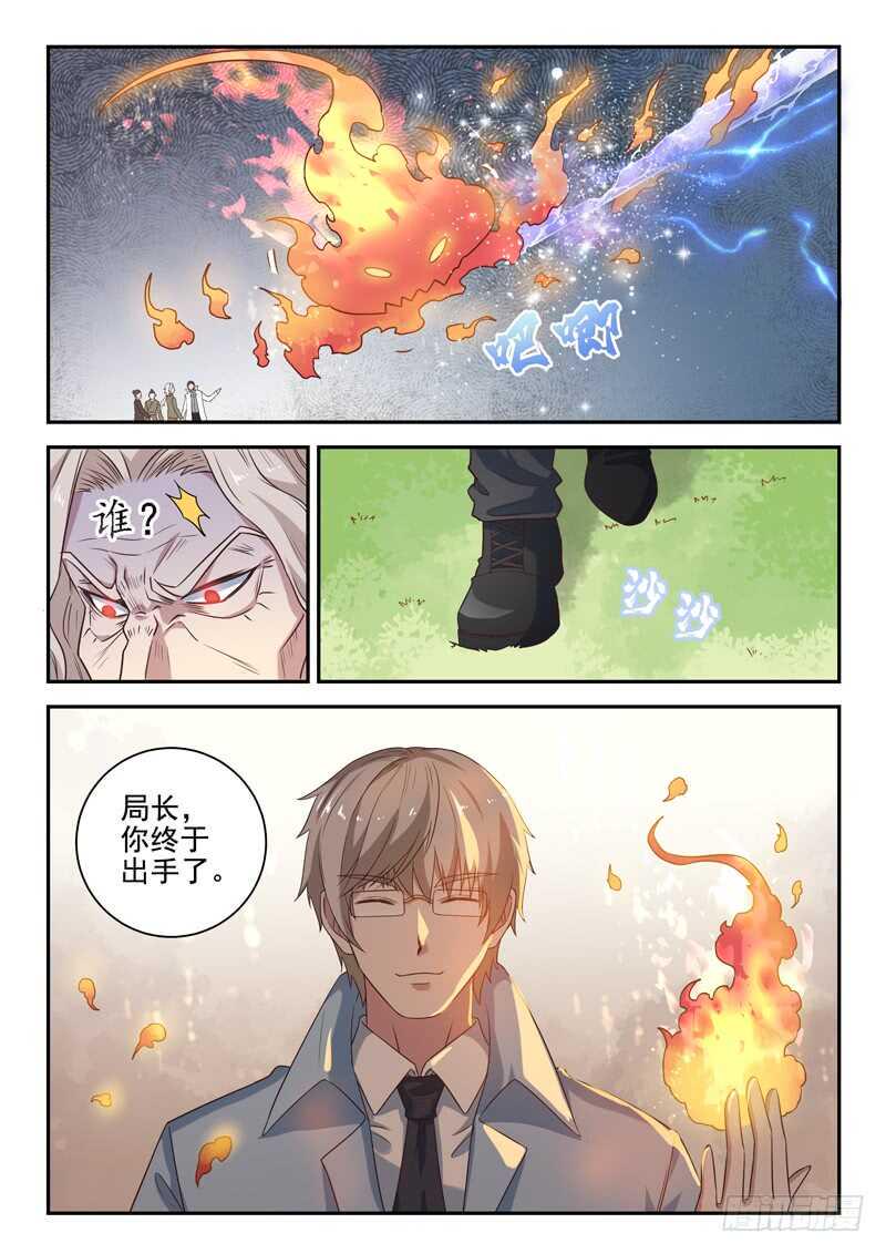 第八十话 大水冲了龙王庙12