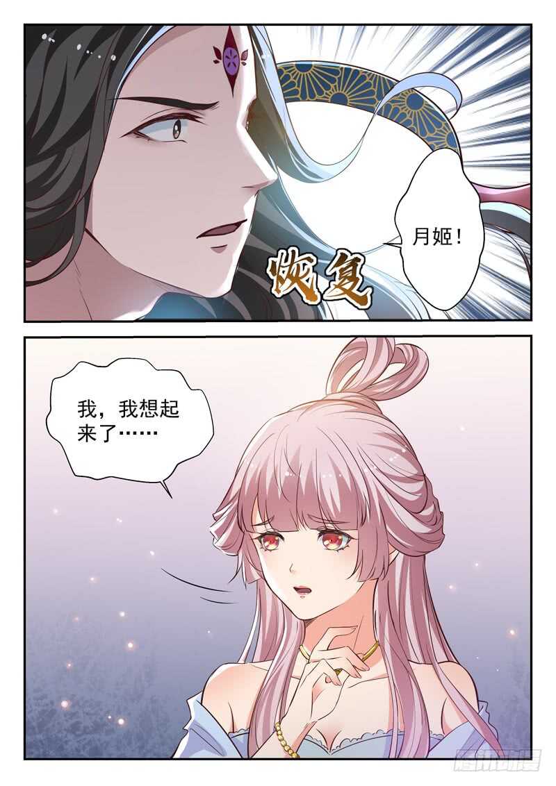第六十六话 争夺12