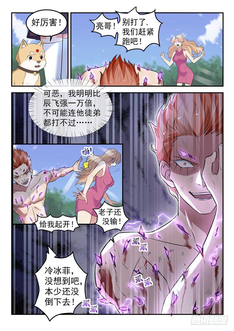 第三十九话 寂情3