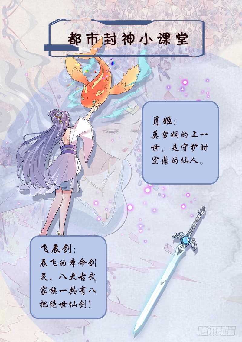第六十八话 先天境13