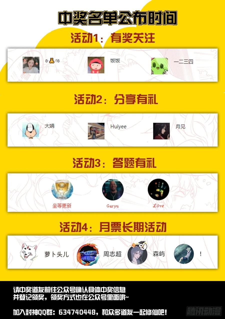 第一一二话 无量魔功14