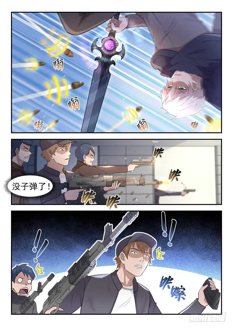第五十七话 超虎魔斩7