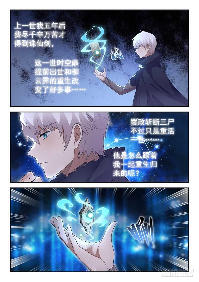 第六十一话 父母醒来9