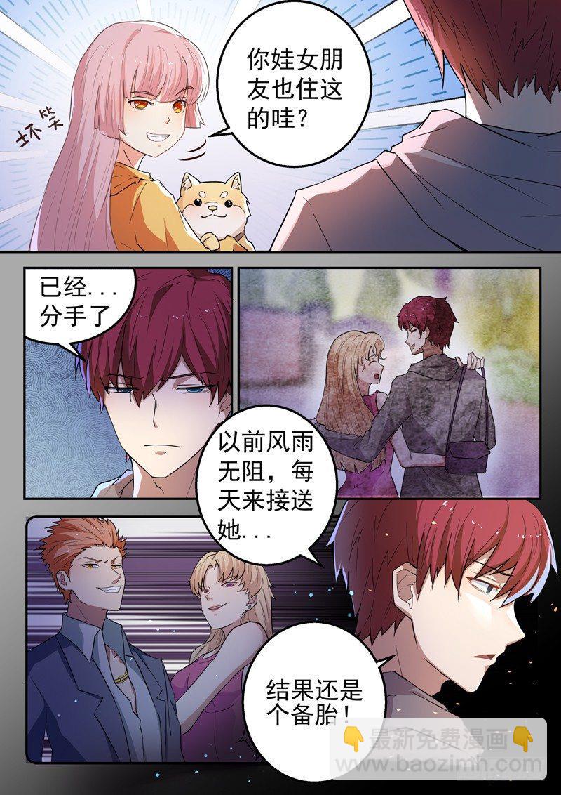 第十五话 狗蛋兄弟3