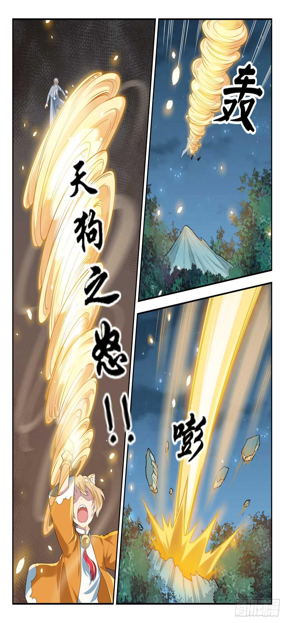 第八十八话 众将士听令！1