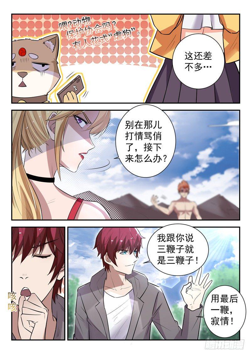 第三十九话 寂情5