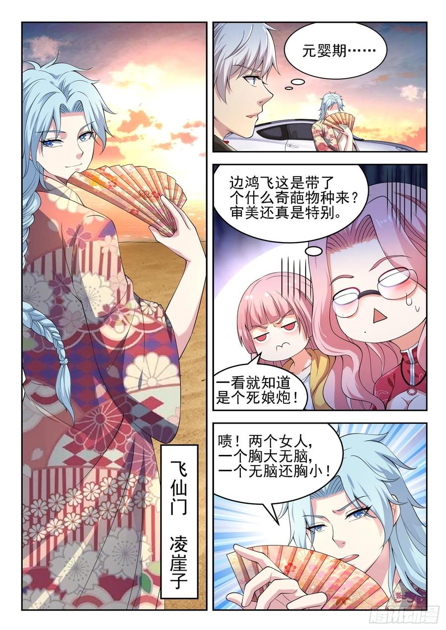 第一二三话  隐世高手1