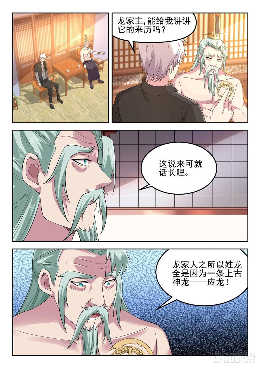 第一三零话 那我开个条件5