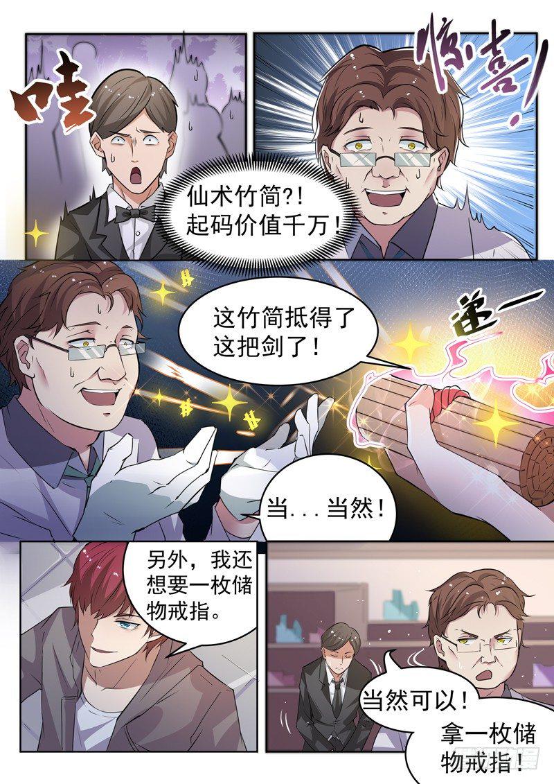 第十二话 马路杀手6