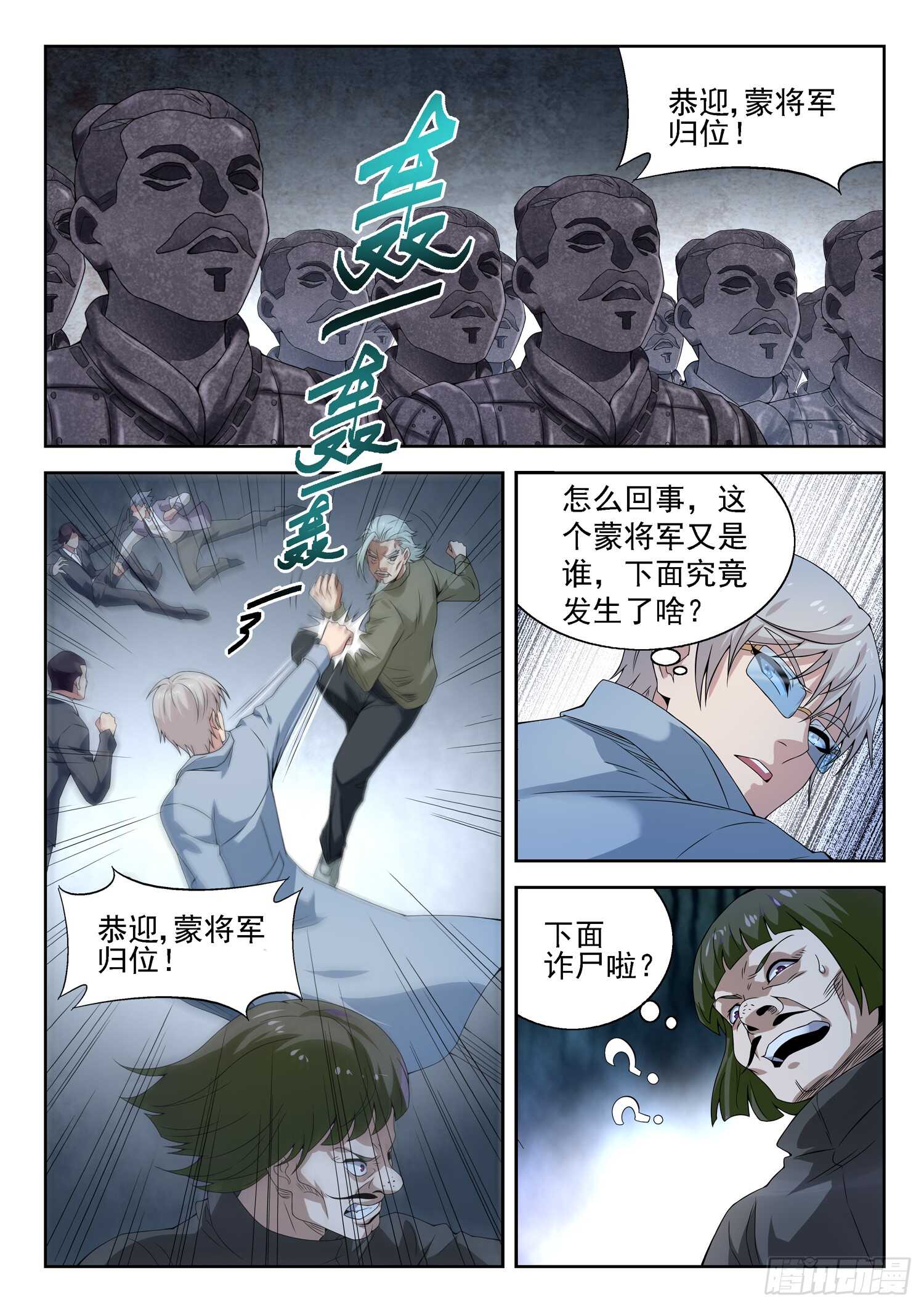 第一零七话 寒冰剑旋9