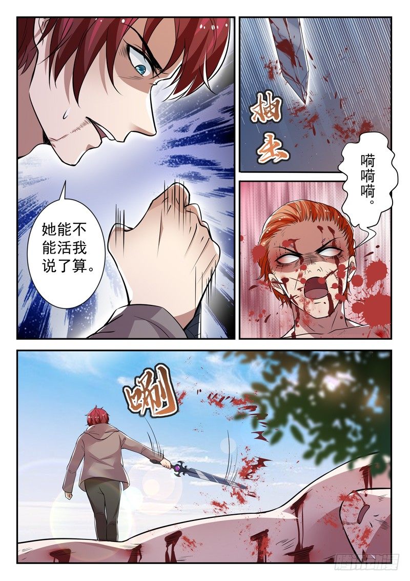 第四十一话 九阴魔决2