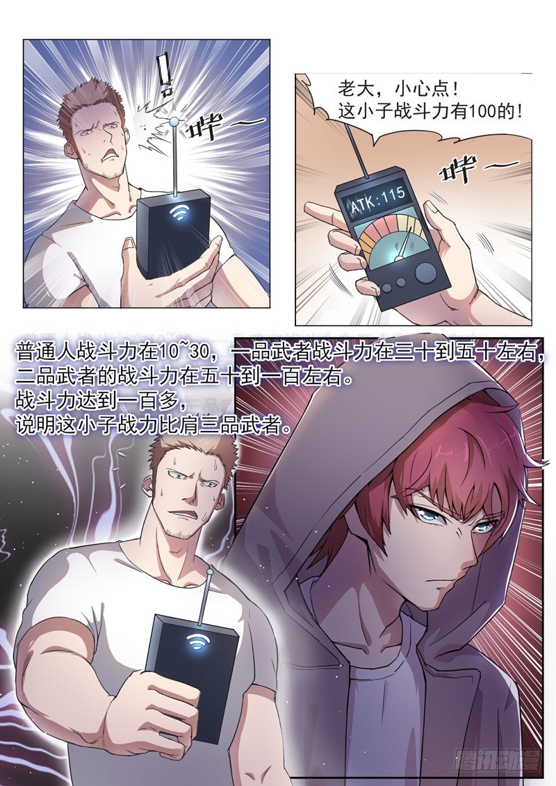 第二话 忠犬花卷7