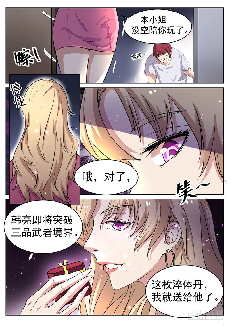 第一话 重生归来15