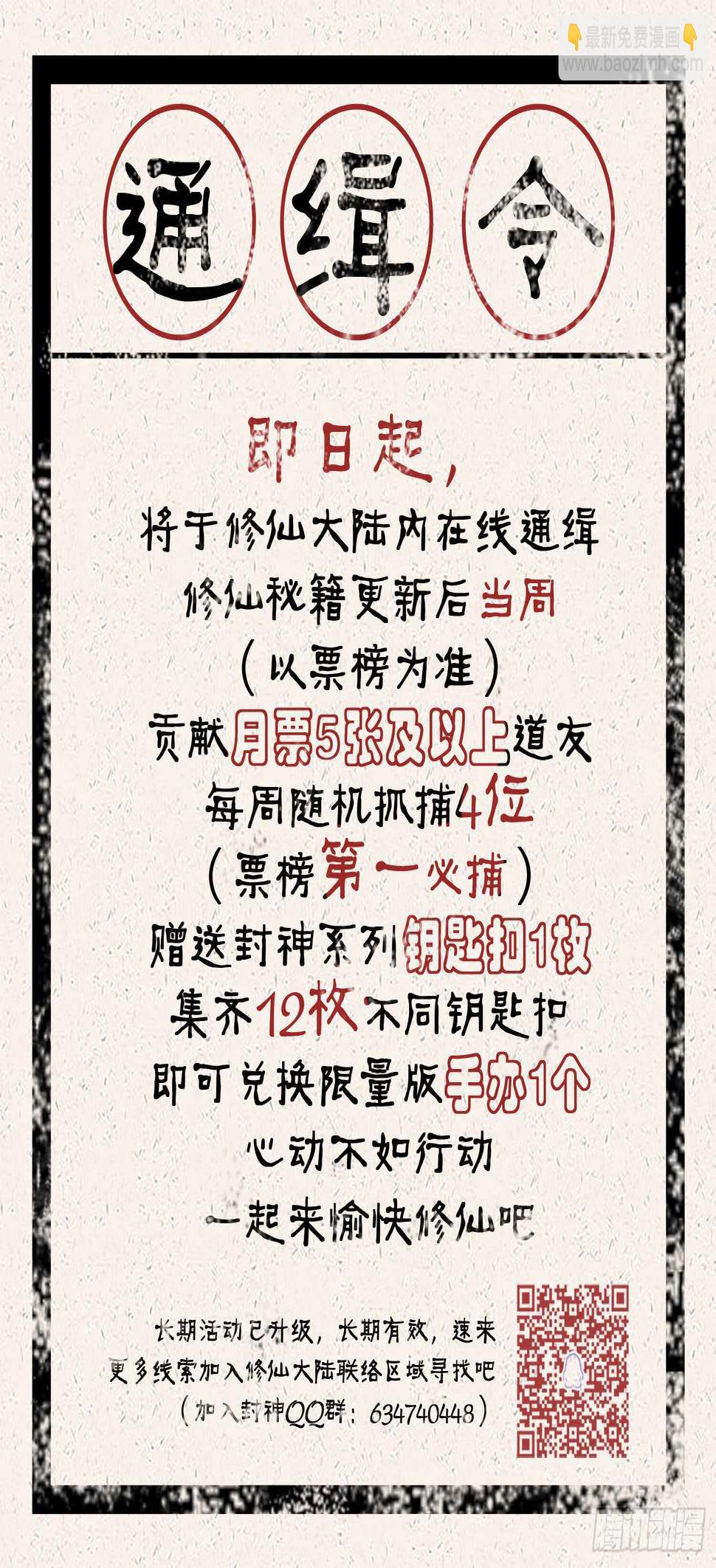 第九十一话 两只老虎14