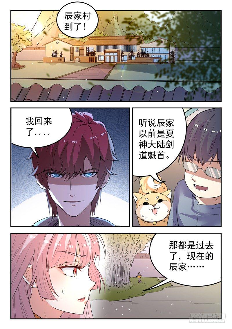 第二十五话 剑来4