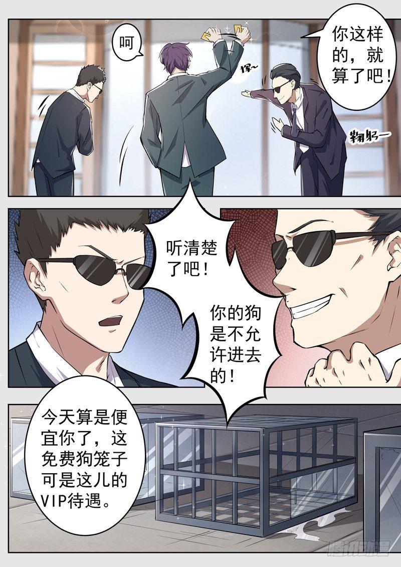 第三话 圣钻会员9