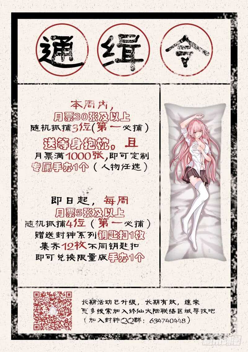 第八十二话 不，你不想11