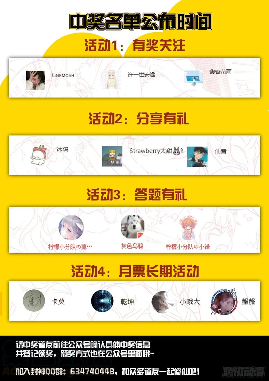 第一二四话 拿错剧本了12