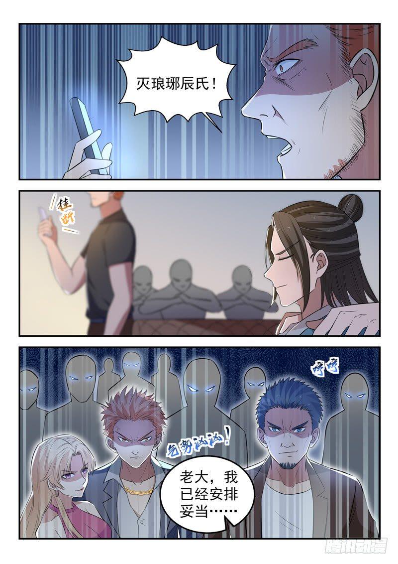 第三十二话 似曾相识7