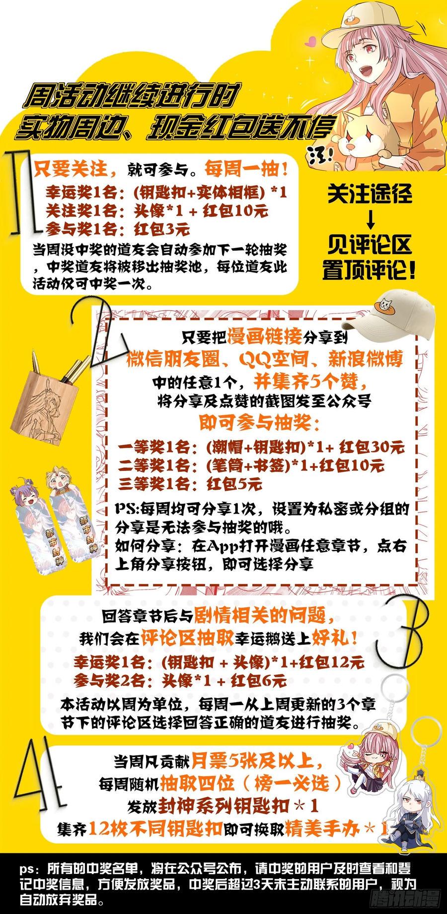 第一二五话 骗吃骗喝13