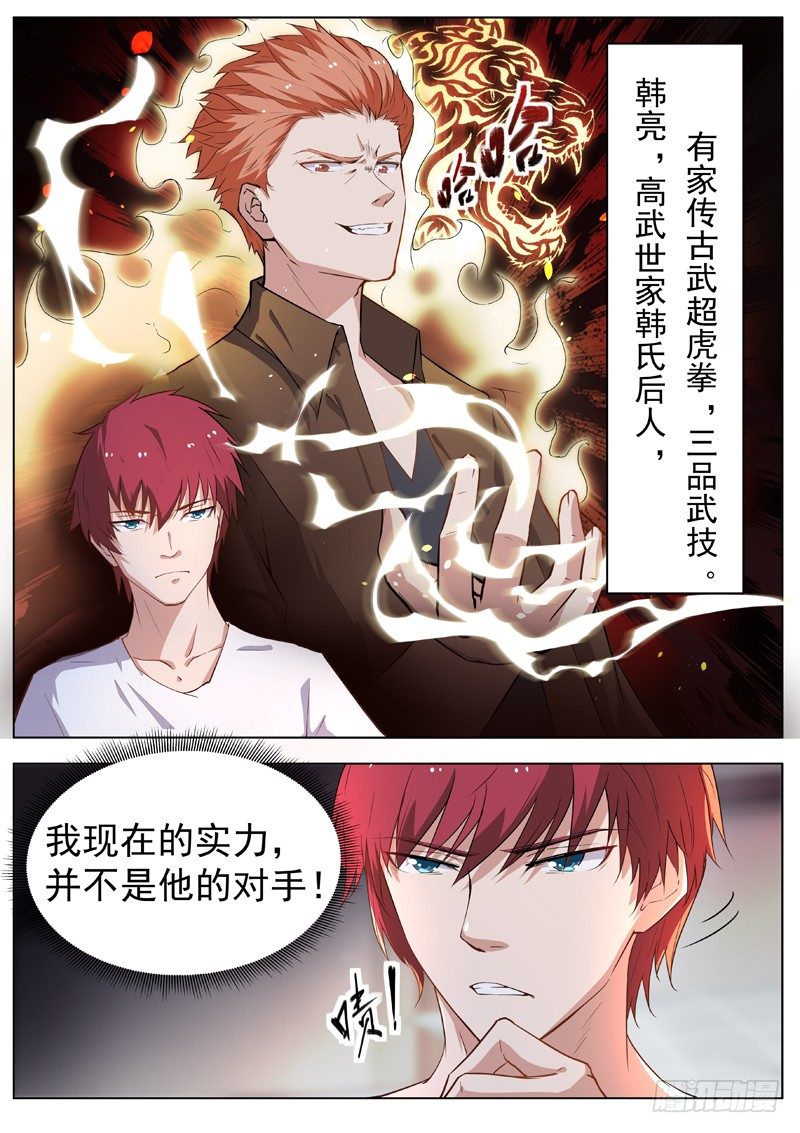 第一话 重生归来17