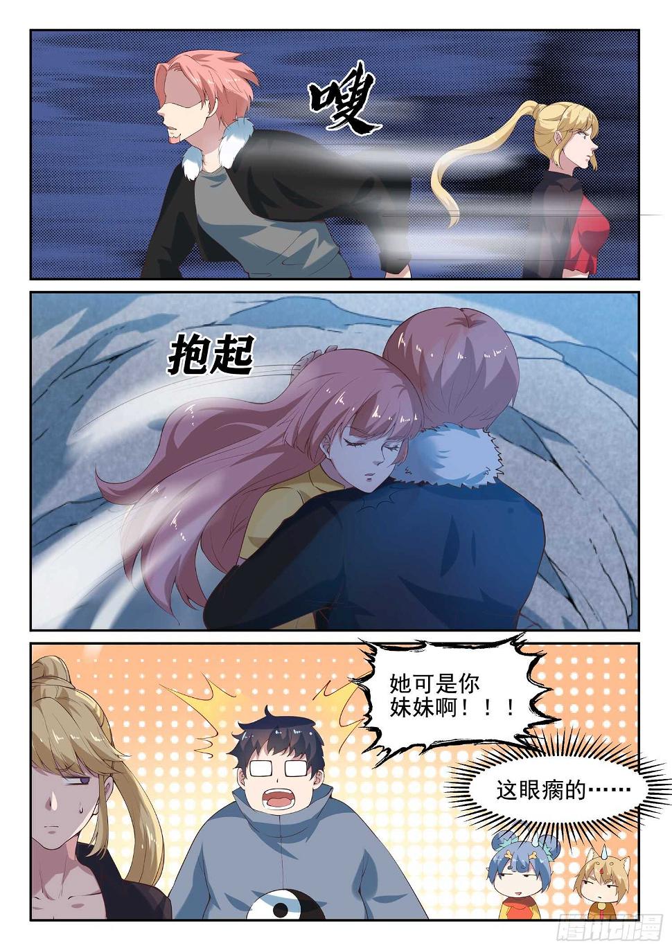 第九十话 装逼好难5