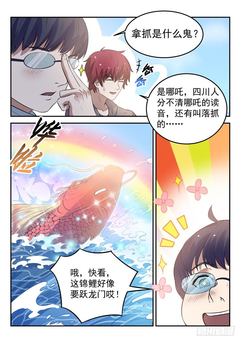 第十九话 拿抓闹海9