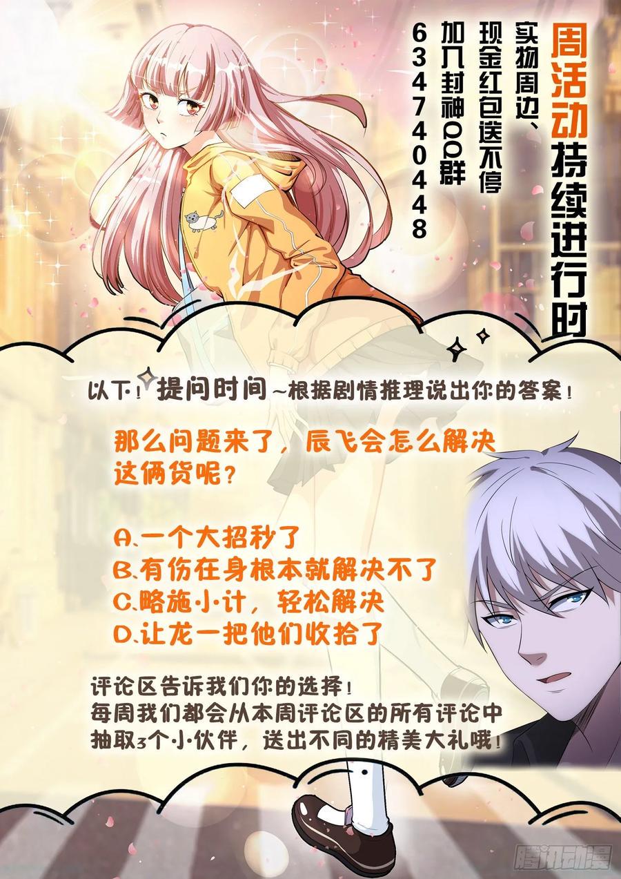 第一二八话 大人说话小孩别插嘴11