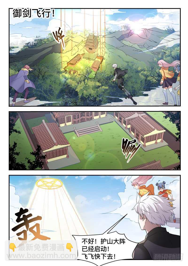 第七十三话 好大只猫咪~10