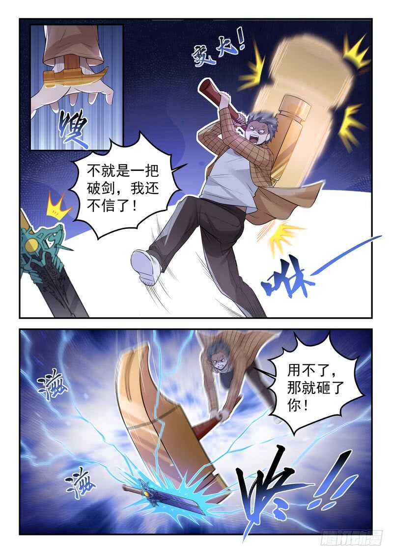 第六十一话 父母醒来5
