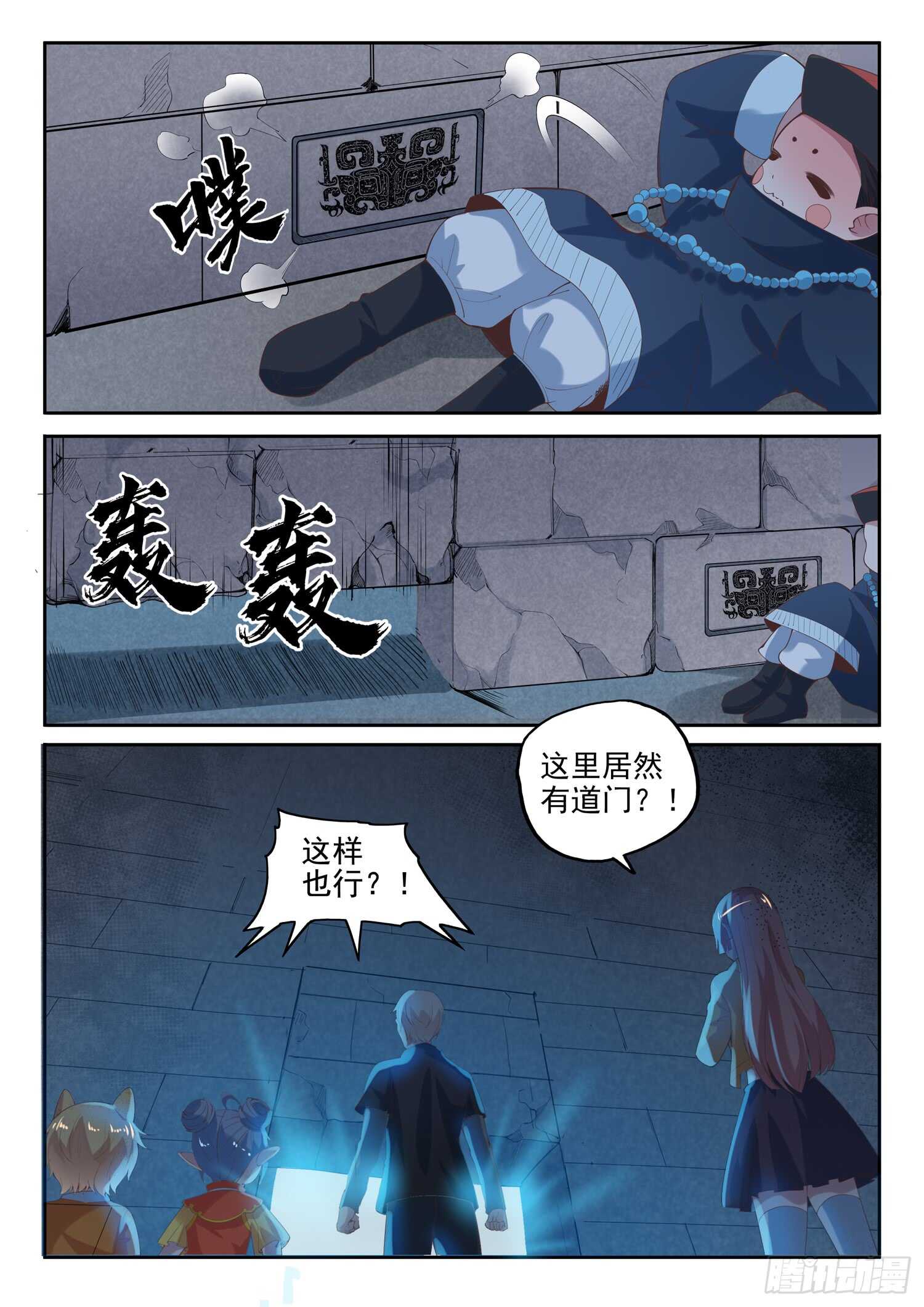 第九十九话 诈尸13