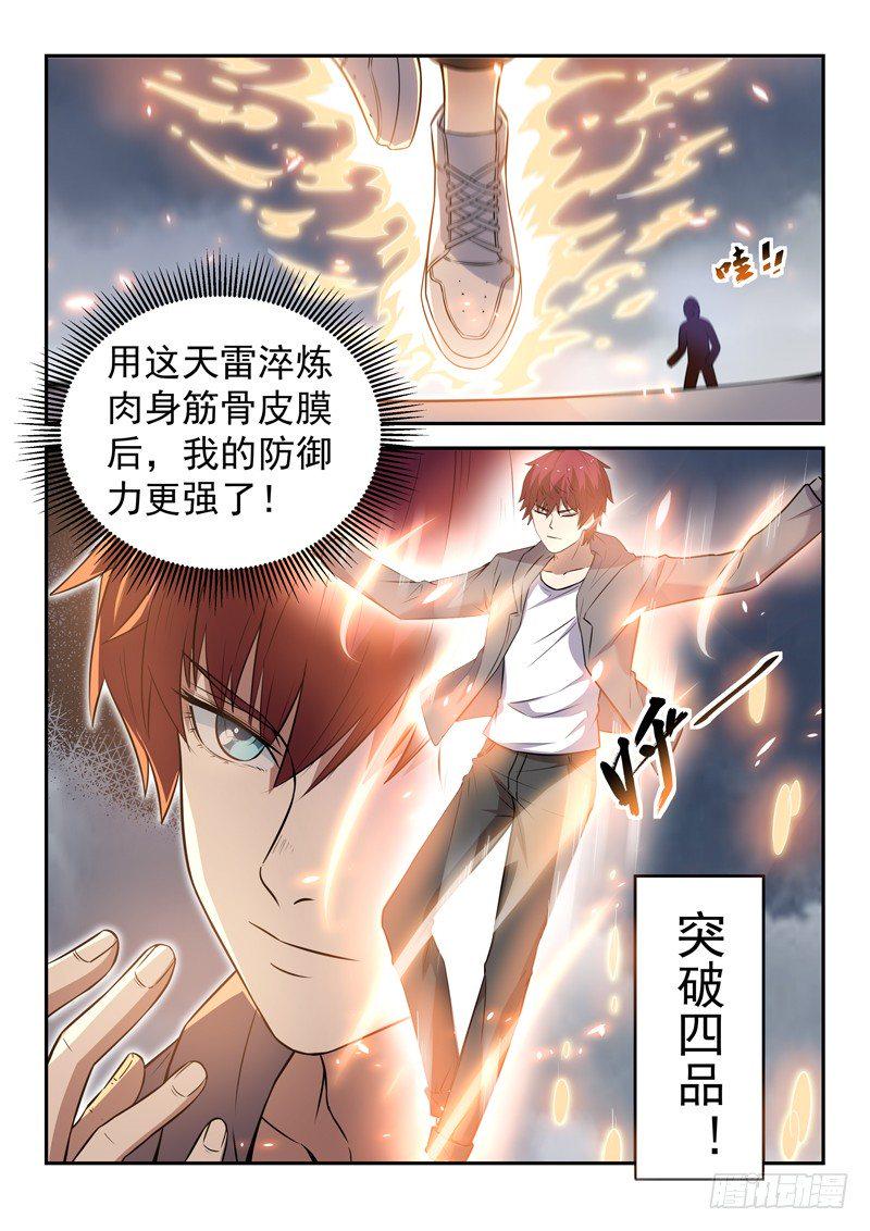 第二十二话 高冷女神3