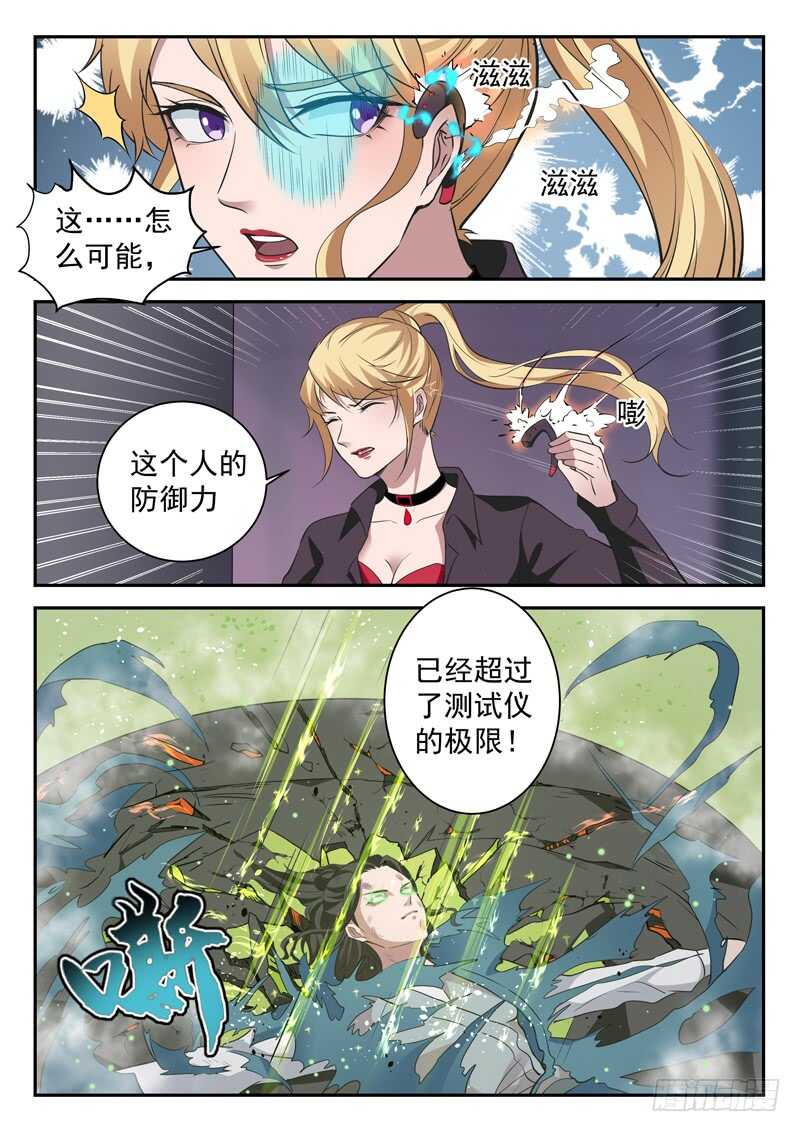 第六十三话 战柳云霁12