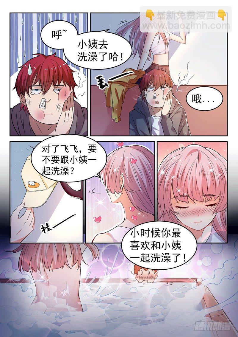 第十三话 辰壮来袭3
