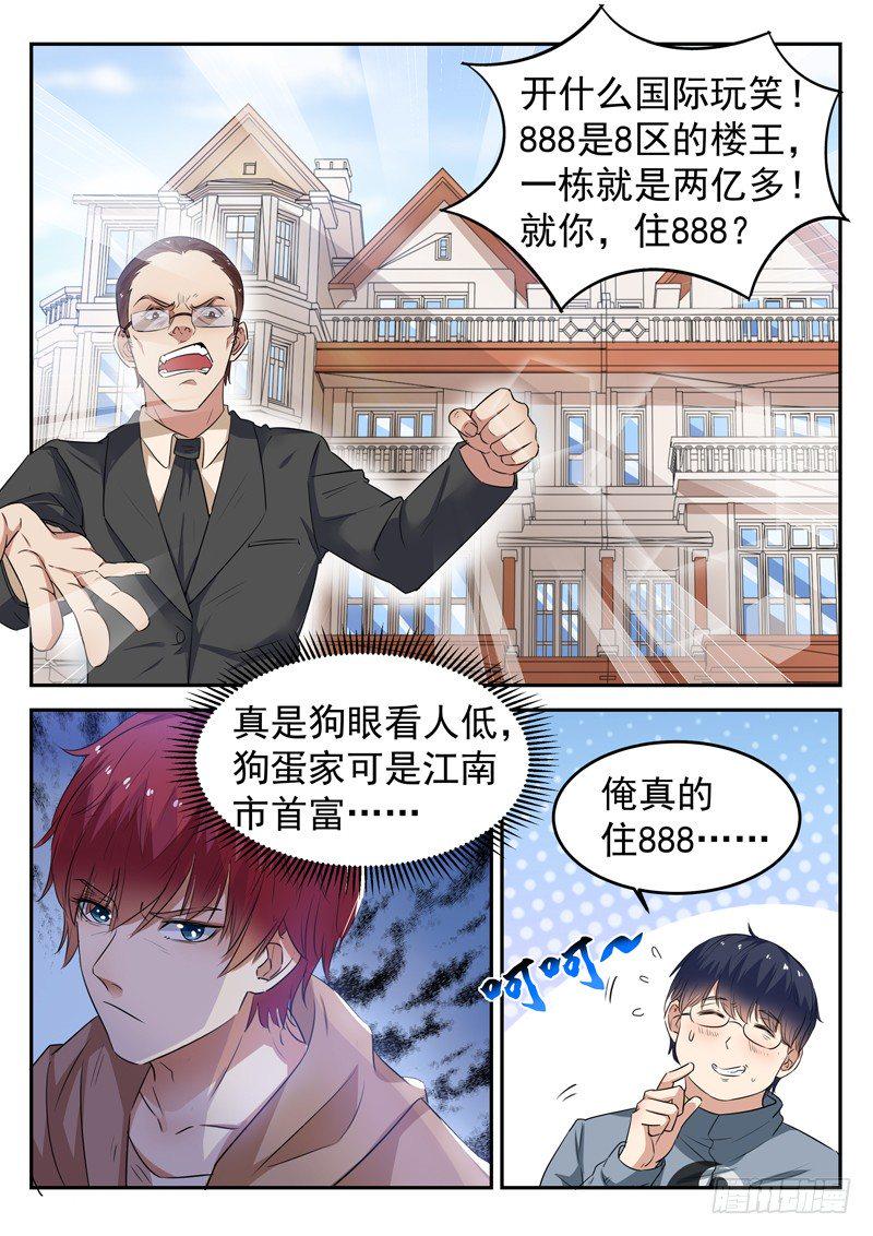 第十五话 狗蛋兄弟10